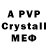 МДМА crystal Voit 111