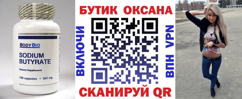 Купить закладки  Приозерск  БУТИРАТ BDO 