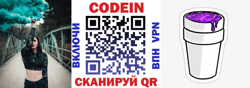 Купить закладки  Приозерск  Кодеиновый сироп Lean напиток Lean (лин) 