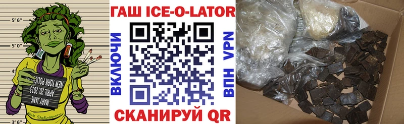 ГАШ ice o lator Приозерск
