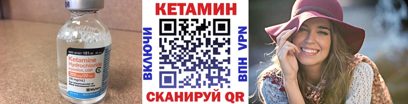 Кетамин VHQ  Купить  Приозерск 