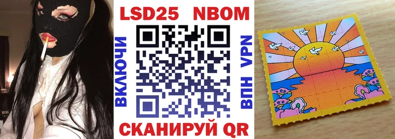 Марки N-bome 1,8мг  Купить где  Приозерск 